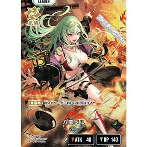 画像: 【LRP】八雲べに