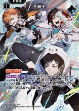 画像: 【SRP】三銃士