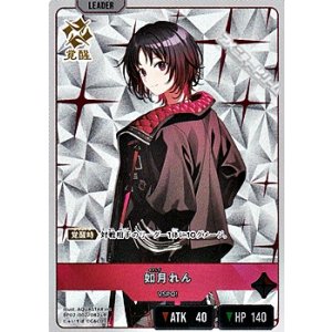 画像: 【LR】如月れん