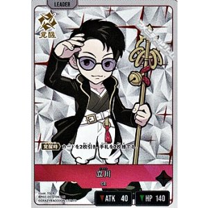 画像: 【LR】立川