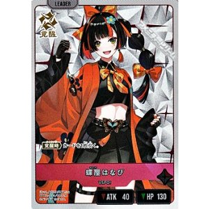 画像: 【LR】蝶屋はなび