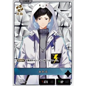 画像: 【LR】あれる