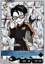 画像: 【LR】かずのこ