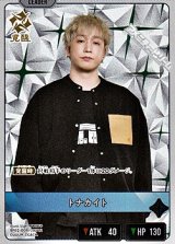 画像: 【LR】トナカイト