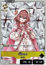 画像: 【LR】甘結もか