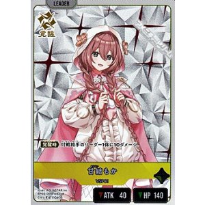 画像: 【LR】甘結もか