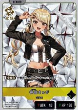 画像: 【LR】神成きゅぴ