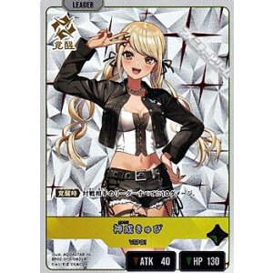 画像: 【LR】神成きゅぴ