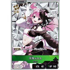 画像: 【LR】天鬼ぷるる