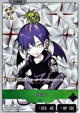 画像: 【LR】どぐら