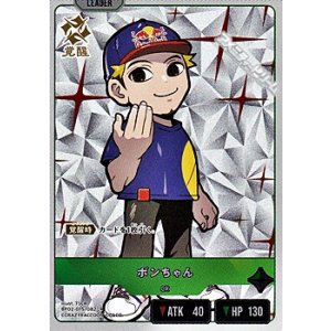 画像: 【LR】ボンちゃん