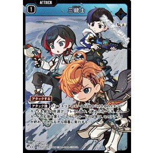 画像: 【SR】三銃士