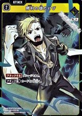 画像: 【SR】勝利の雄たけび