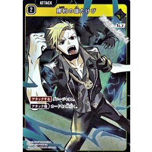 画像: 【SR】勝利の雄たけび