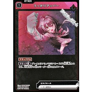 画像: 【R】うっかりアッパー