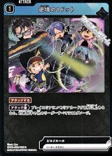 画像: 【R】逆境の1ドット