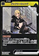 画像: 【R】デッドリーキャンプ