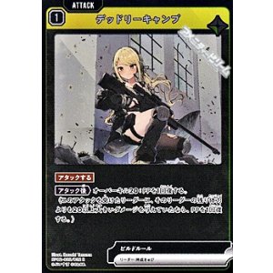 画像: 【R】デッドリーキャンプ