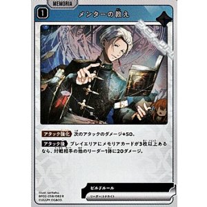 画像: 【R】メンターの教え