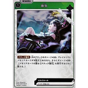 画像: 【R】換気