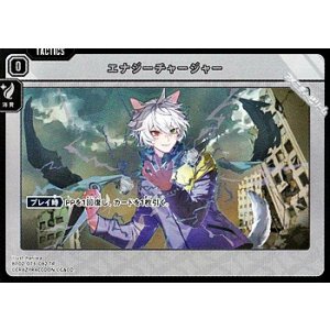 画像: 【TR】エナジーチャージャー