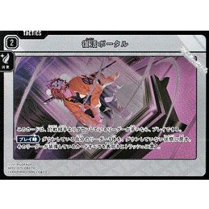 画像: 【TR】復活ポータル