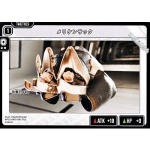 画像: 【TUC】メリケンサック