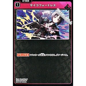 画像: 【UC】サイコフォートレス