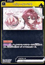 画像: 【UC】ヘヴィーインパクト