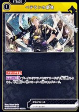 画像: 【UC】ベテランの意地