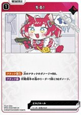 画像: 【UC】ちる！