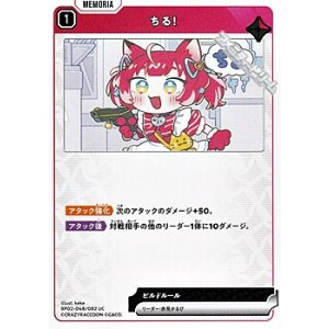 画像: 【UC】ちる！