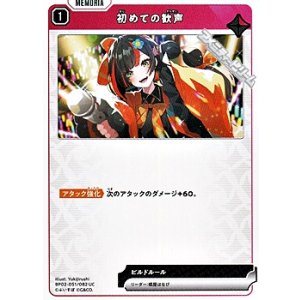 画像: 【UC】初めての歓声