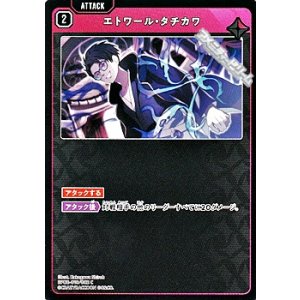 画像: 【C】エトワール・タチカワ