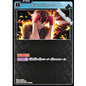 画像: 【C】ドレッドフォーム