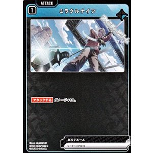画像: 【C】ミラクルナイフ