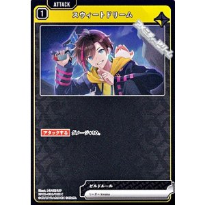 画像: 【C】スウィートドリーム