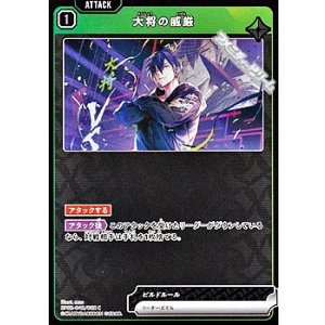 画像: 【C】大将の威厳