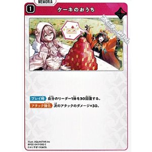 画像: 【C】ケーキのおうち