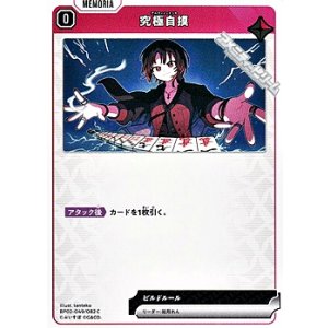 画像: 【C】究極自摸