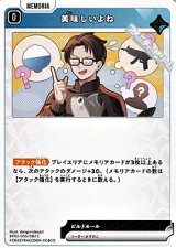 画像: 【C】美味しいよね