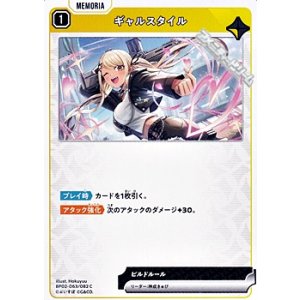 画像: 【C】ギャルスタイル