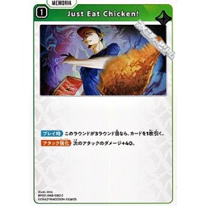 画像: 【C】Just Eat Chicken!
