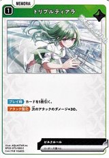 画像: 【C】トリプルティアラ