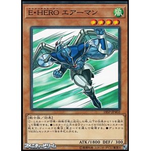 画像: 【ノーマル】E・HERO エアーマン