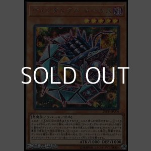 画像: 【シークレットレア】ティンダングル・ドールス