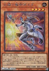 画像: 【シークレットレア】太陽の魔術師エダ