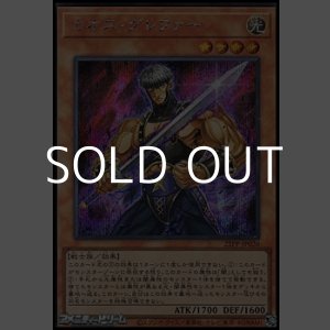 画像: 【シークレットレア】カオス・グレファー