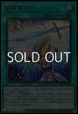 画像: 【シークレットレア SPECIAL RED Ver.】武装再生