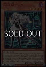 画像: 【シークレットレア SPECIAL RED Ver.】閃刀姫－レイ